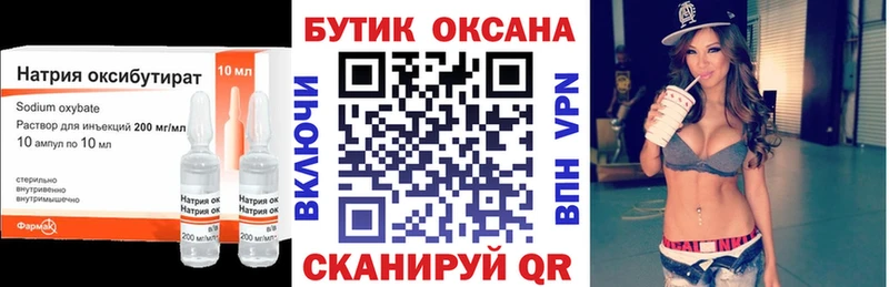Бутират Butirat  Купить  Красноуфимск 