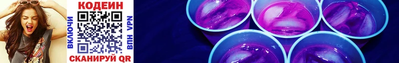 Кодеиновый сироп Lean напиток Lean (лин)  Купить где  Красноуфимск 