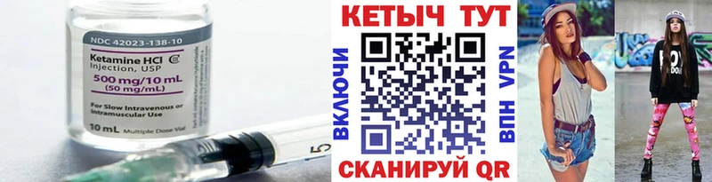 КЕТАМИН VHQ  Купить закладки  Красноуфимск 