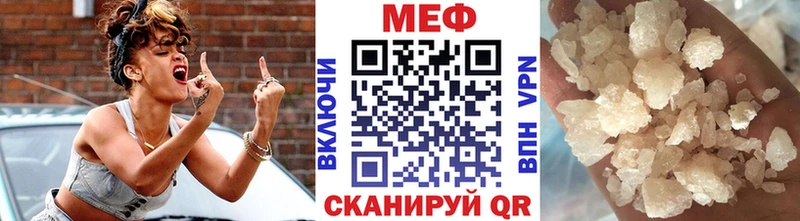 МЯУ-МЯУ mephedrone  Красноуфимск 